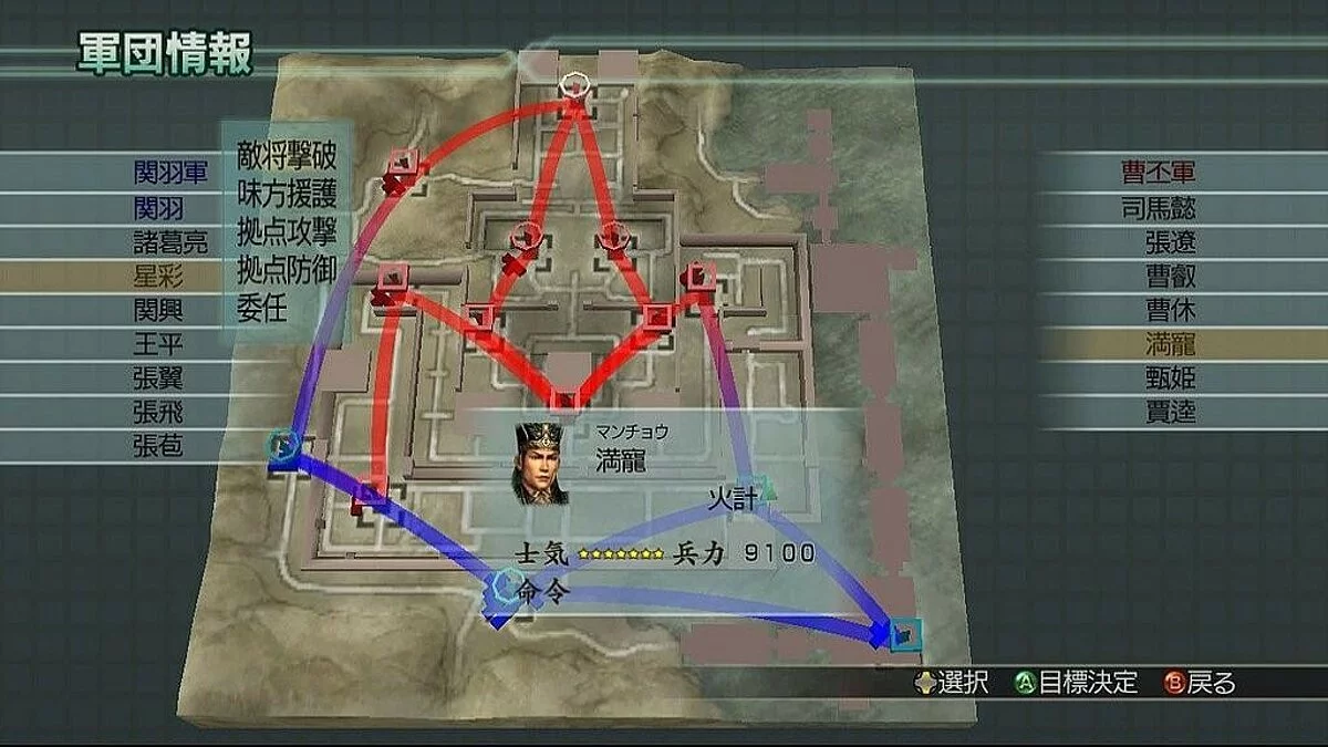 Скриншот из игры Dynasty Warriors 5: Empires - 10