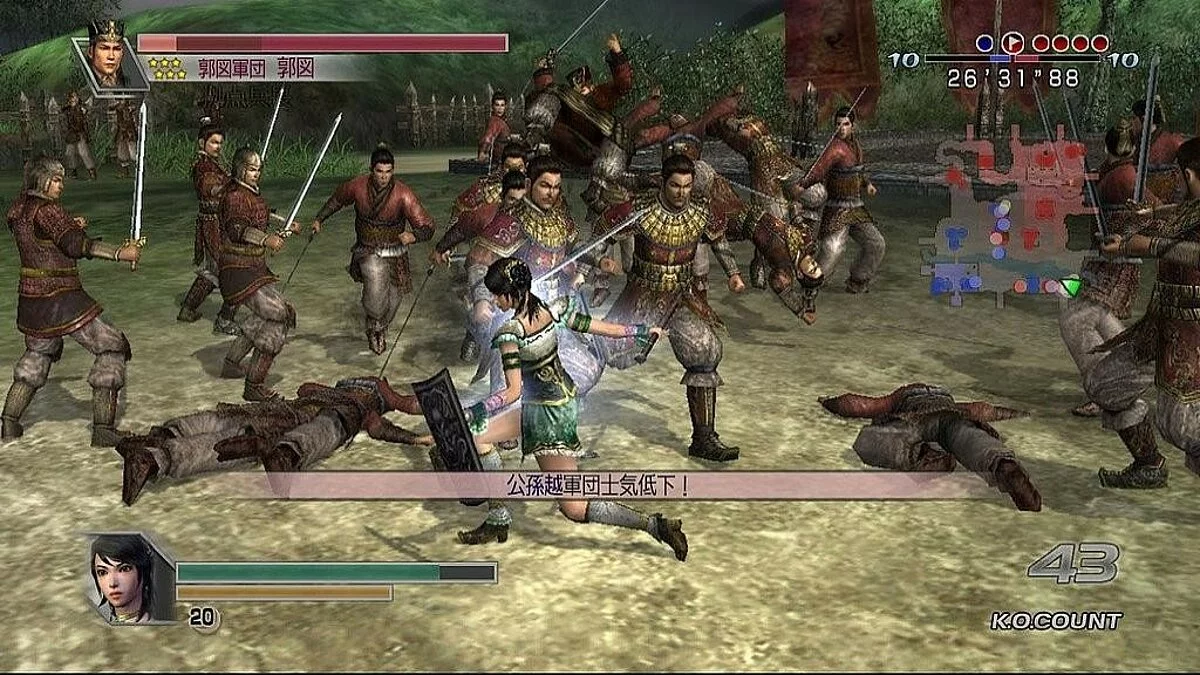 Скриншот из игры Dynasty Warriors 5: Empires - 11