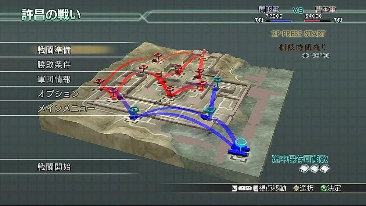 Скриншот из игры Dynasty Warriors 5: Empires - 5