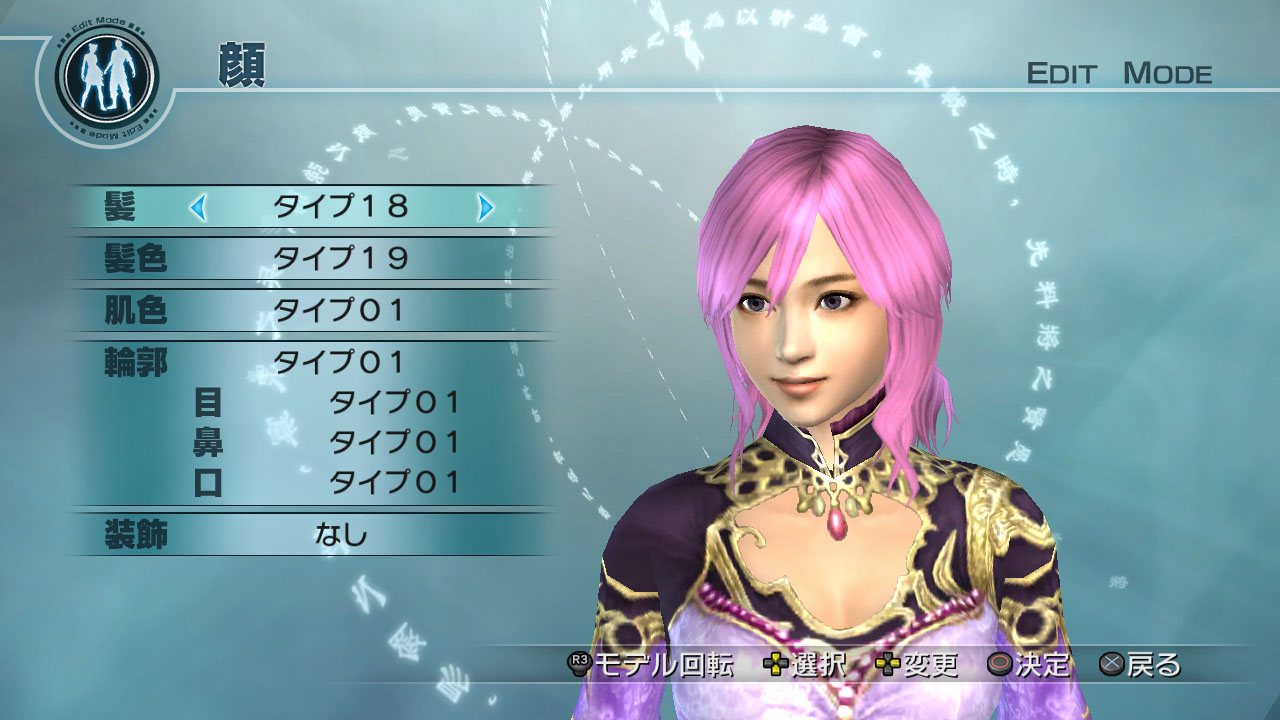 Скриншот из игры Dynasty Warriors 6: Empires - 76