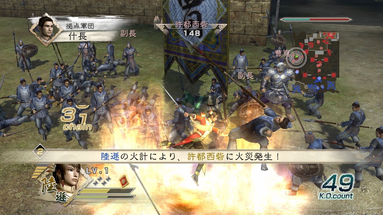 Скриншот из игры Dynasty Warriors 6 - 33