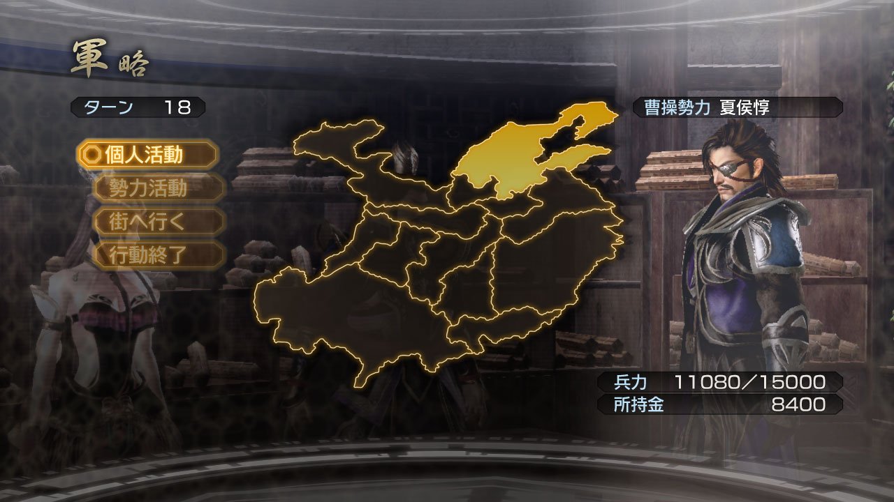 Скриншот из игры Dynasty Warriors 7: Empires - 6