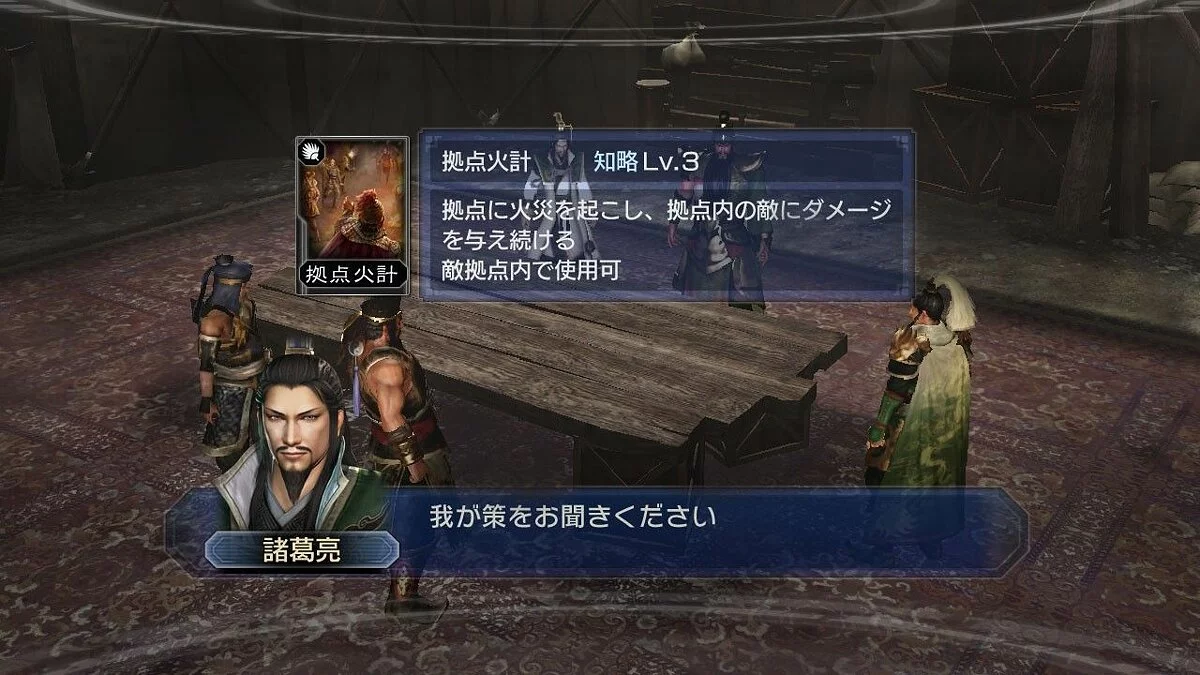 Скриншот из игры Dynasty Warriors 7: Empires - 28