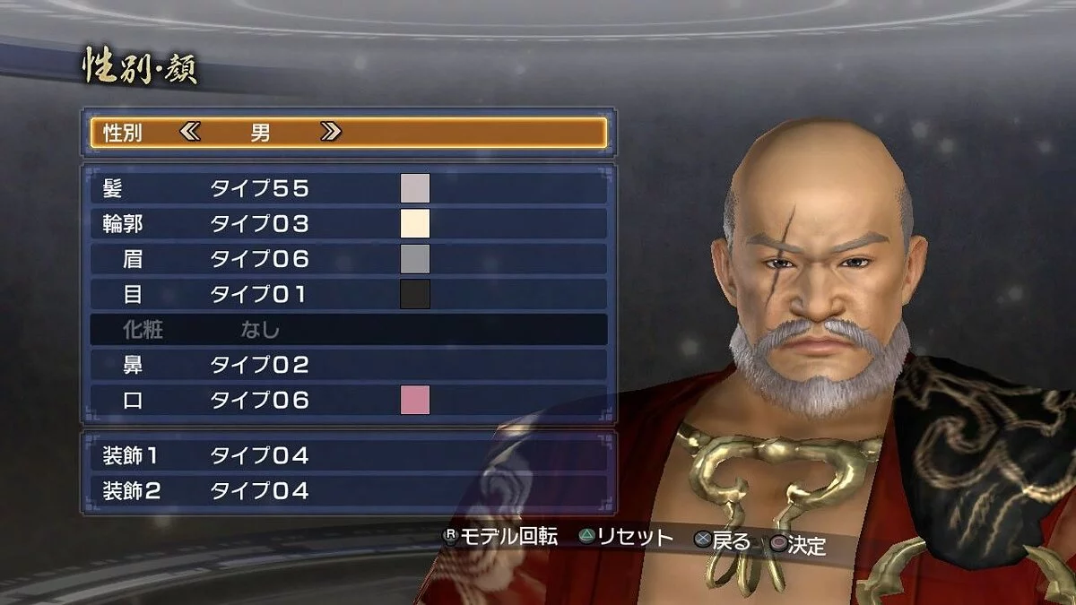 Скриншот из игры Dynasty Warriors 7: Empires - 31