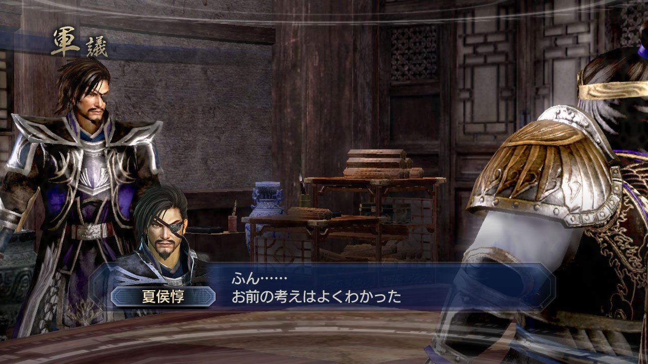 Скриншот из игры Dynasty Warriors 7: Empires - 24