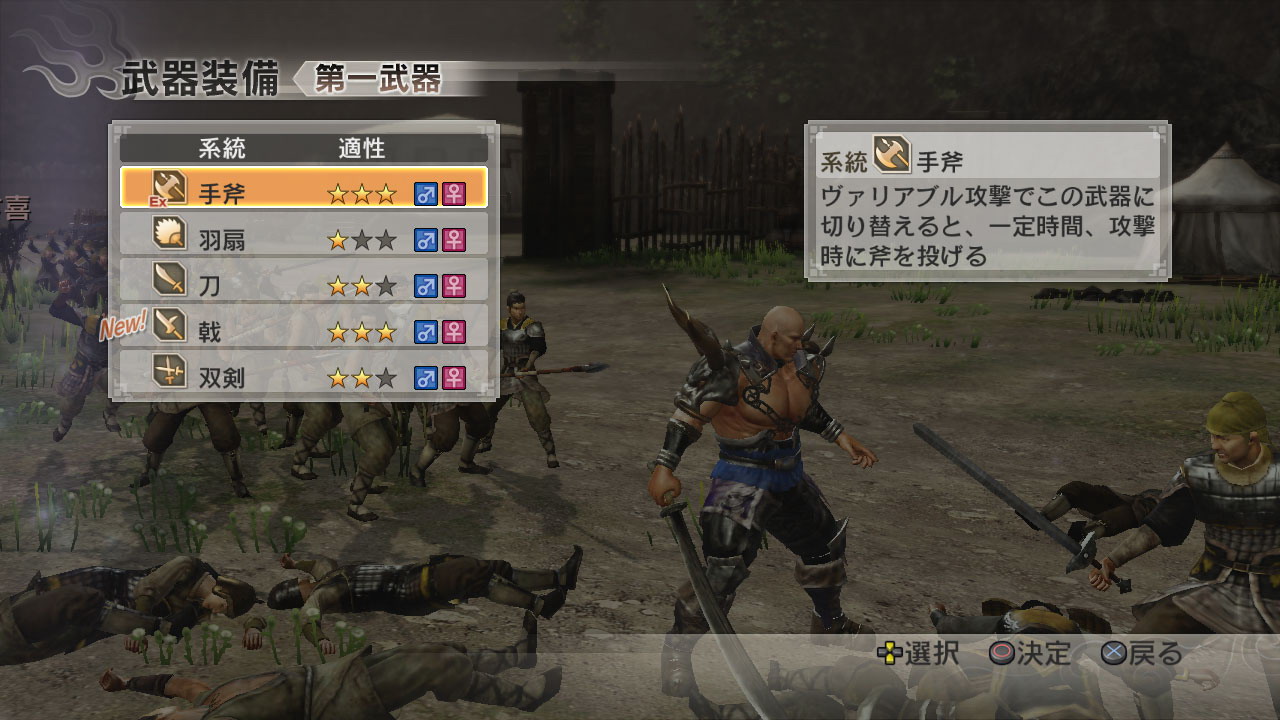 Скриншот из игры Dynasty Warriors 7 - 123