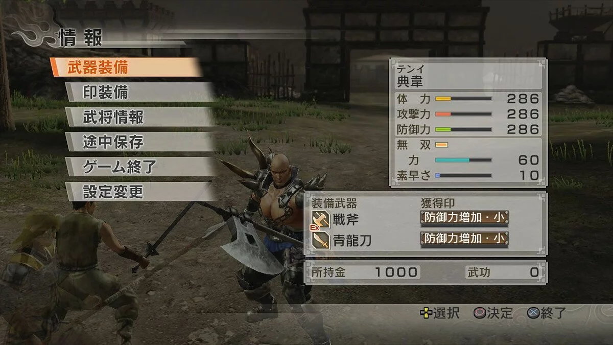 Скриншот из игры Dynasty Warriors 7 - 62