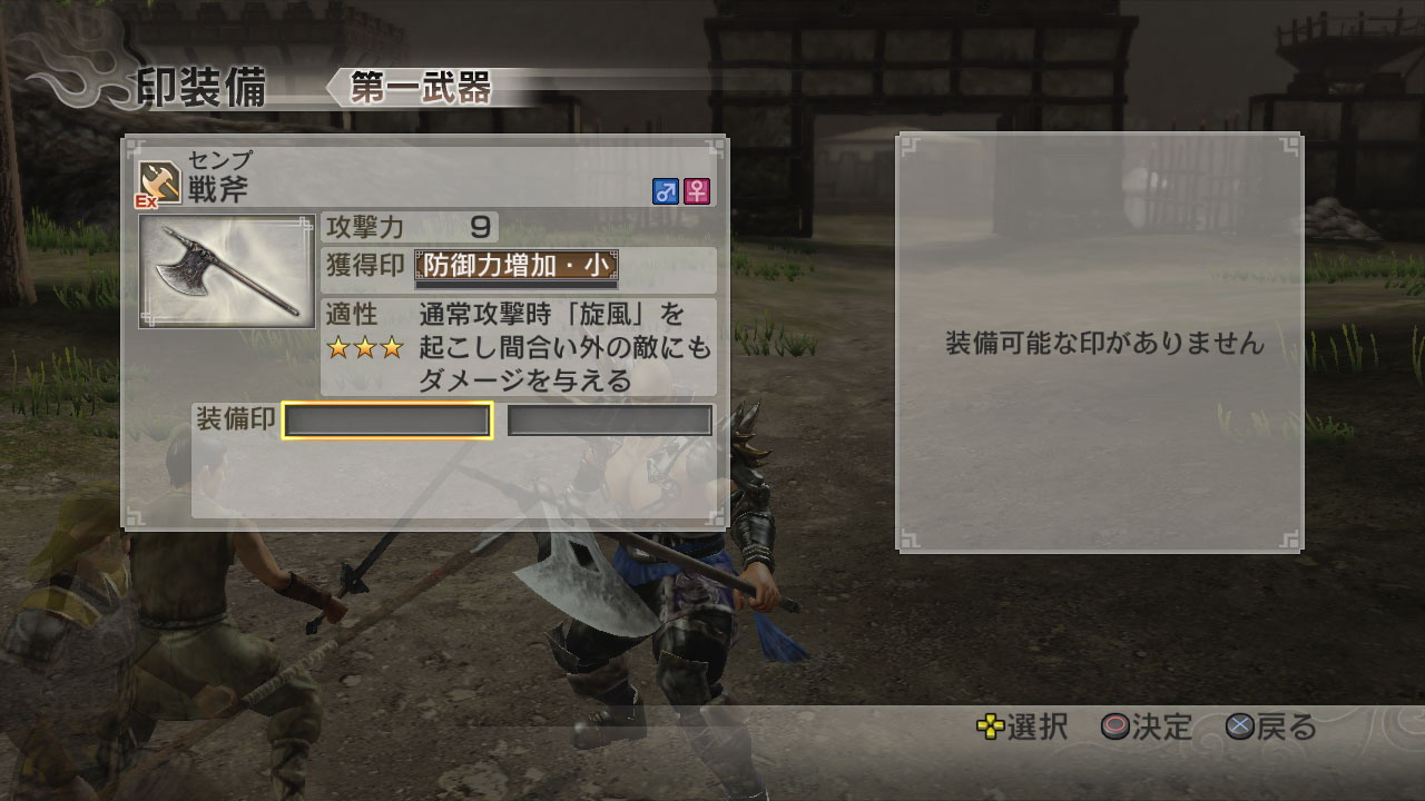 Скриншот из игры Dynasty Warriors 7 - 117