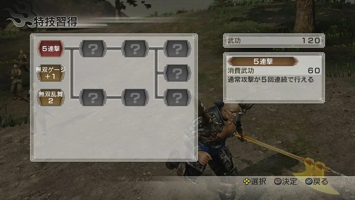 Скриншот из игры Dynasty Warriors 7 - 85