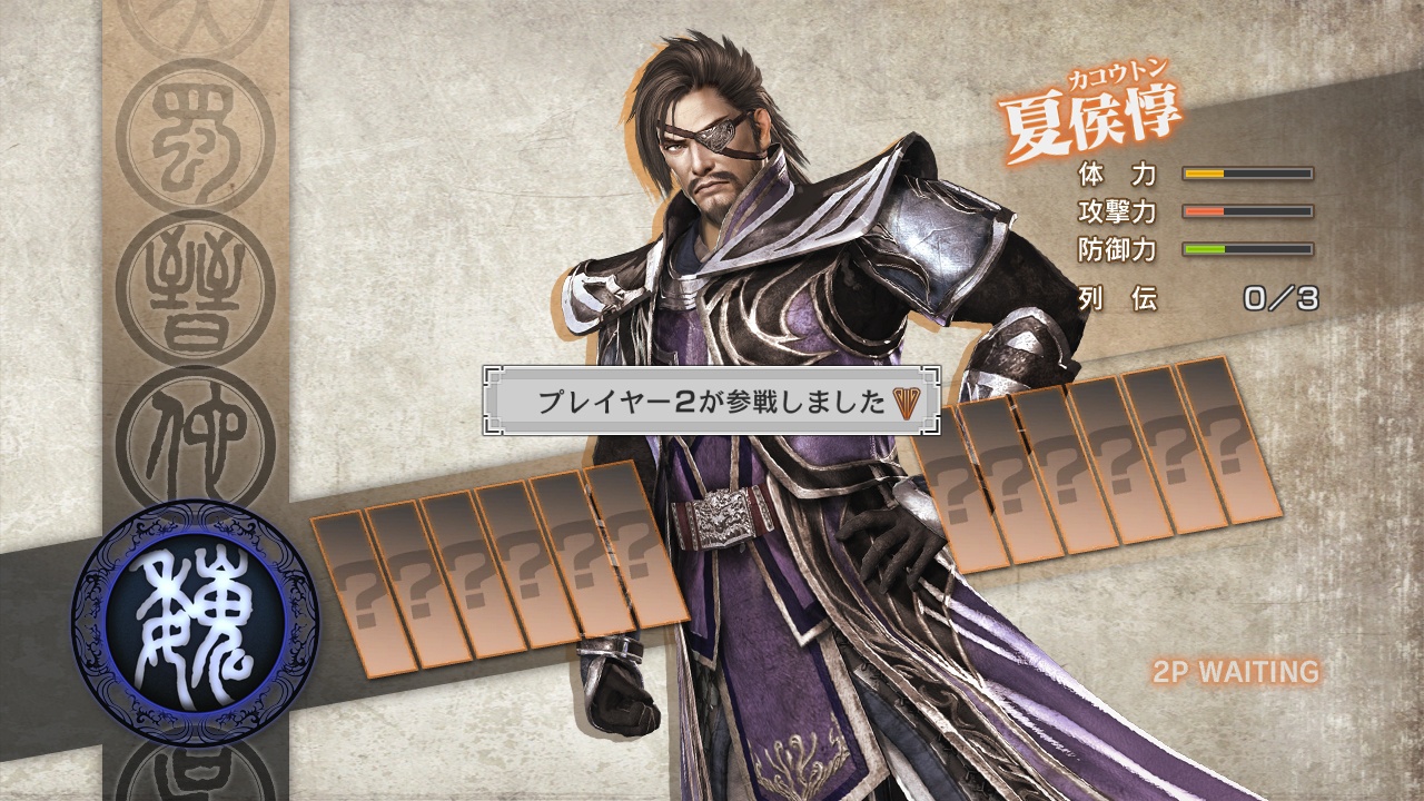 Скриншот из игры Dynasty Warriors 7 - 135