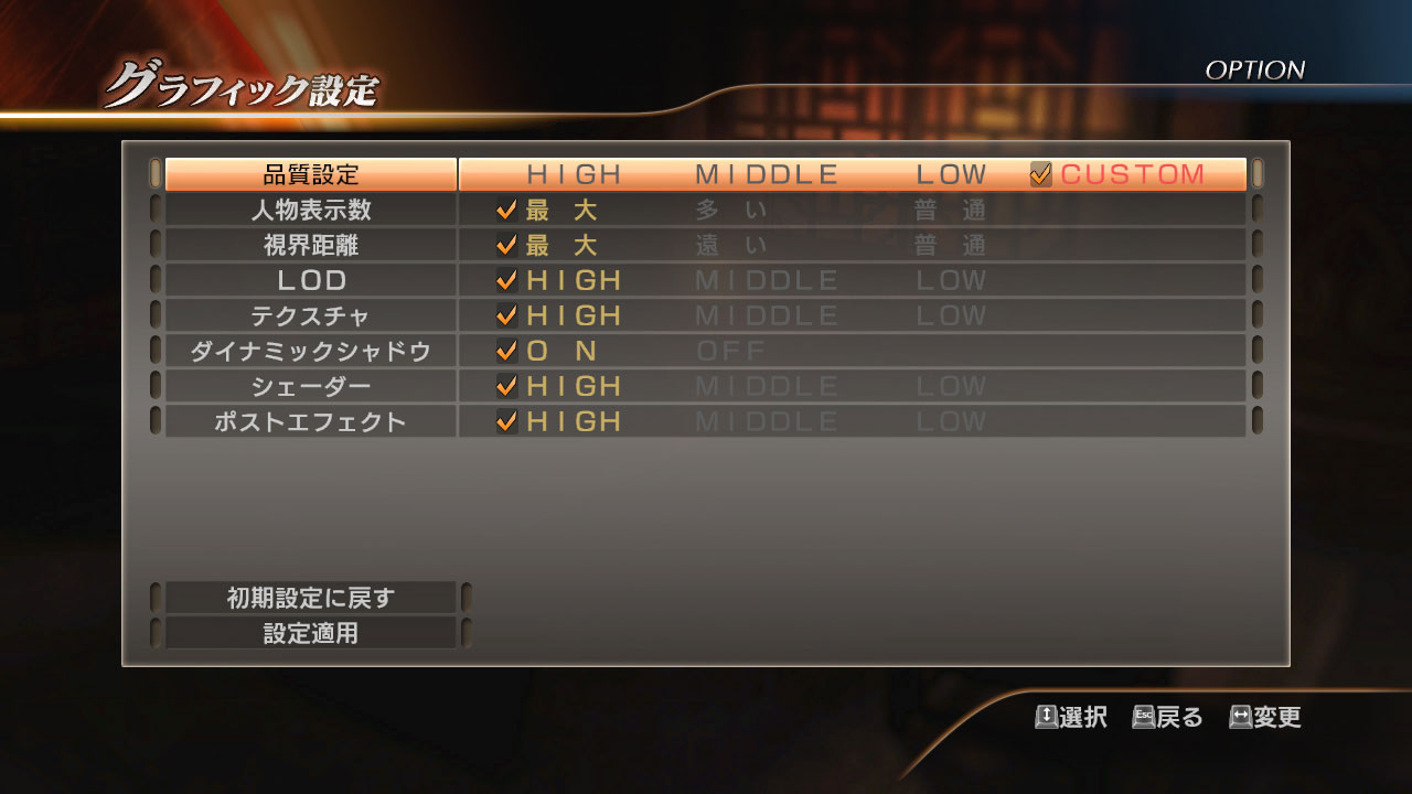 Скриншот из игры Dynasty Warriors 8: Xtreme Legends - 32