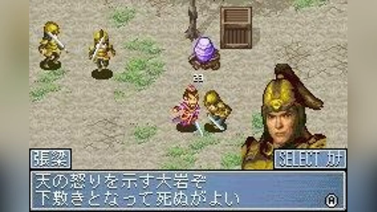 Скриншот из игры Dynasty Warriors Advance - 4