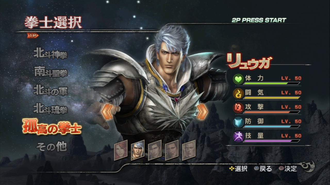 Скриншот из игры Fist of the North Star: Ken's Rage 2 - 135