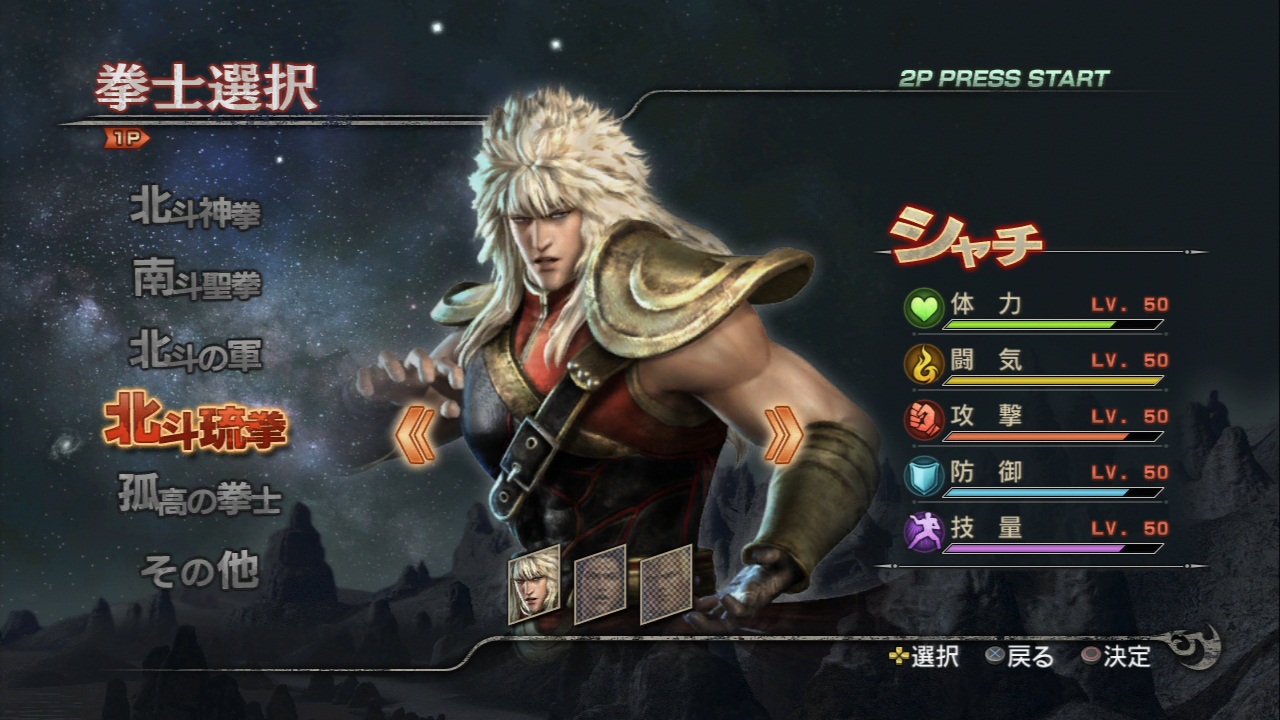 Скриншот из игры Fist of the North Star: Ken's Rage 2 - 169
