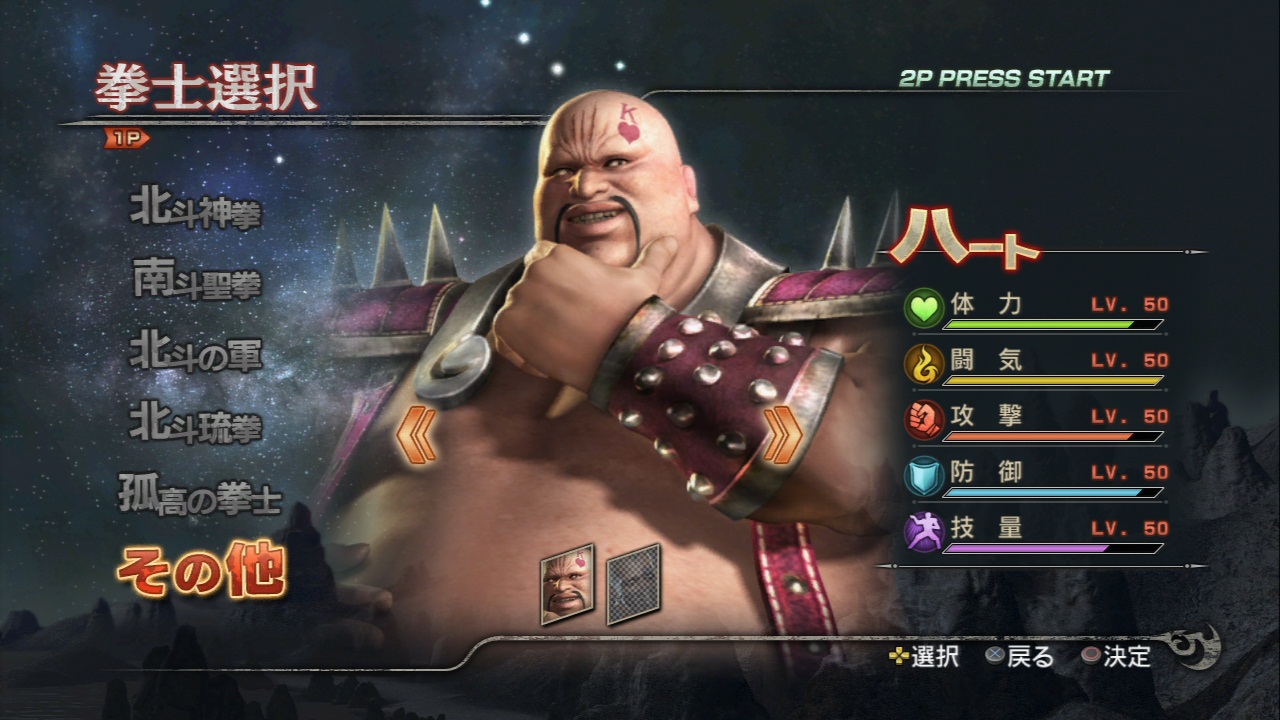 Скриншот из игры Fist of the North Star: Ken's Rage 2 - 167