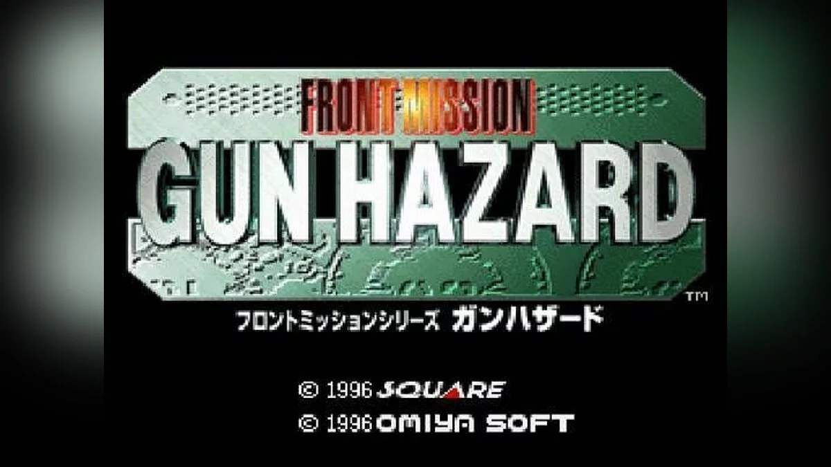 Скриншот из игры Front Mission: Gun Hazard - 1