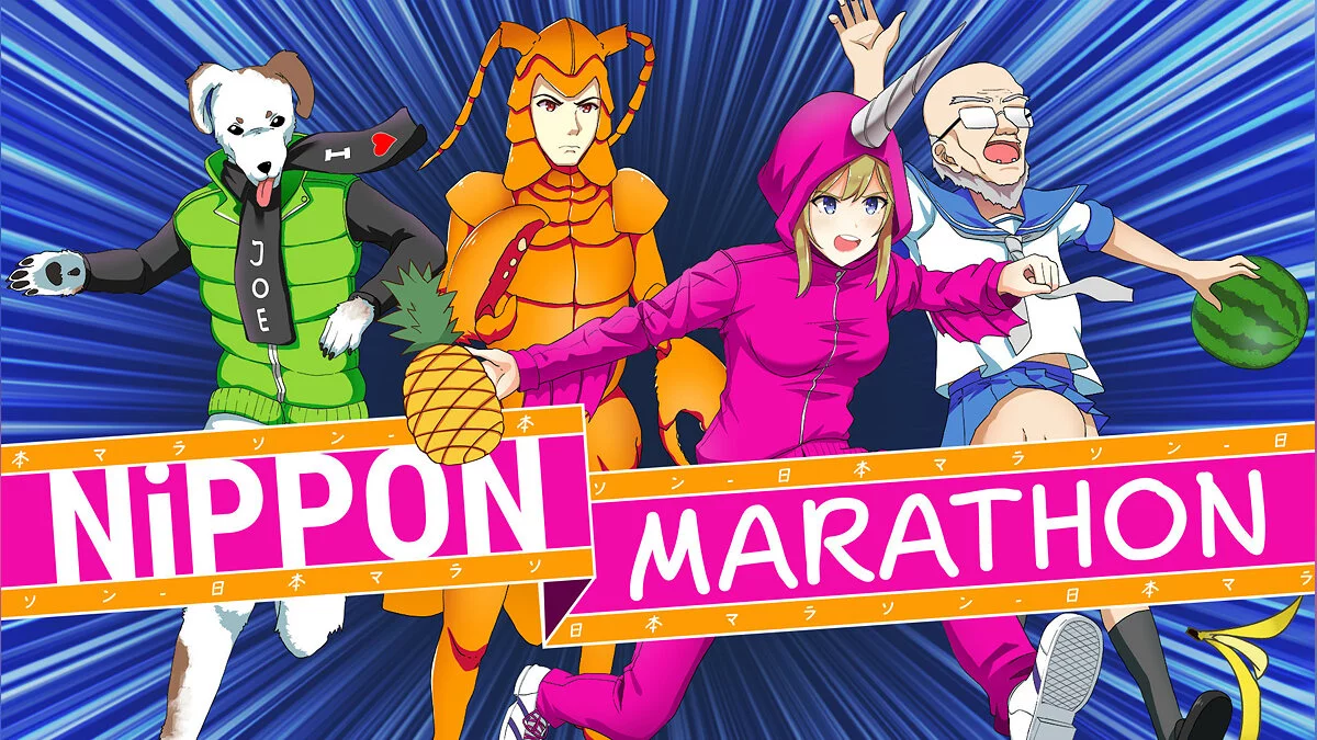 Скриншот из игры Nippon Marathon - 48
