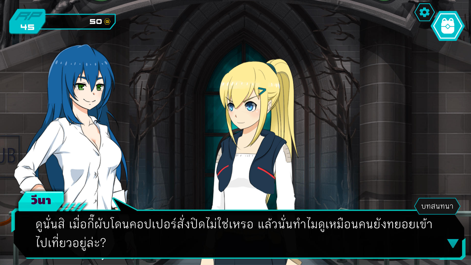 Скриншот из игры Corrupt - 2