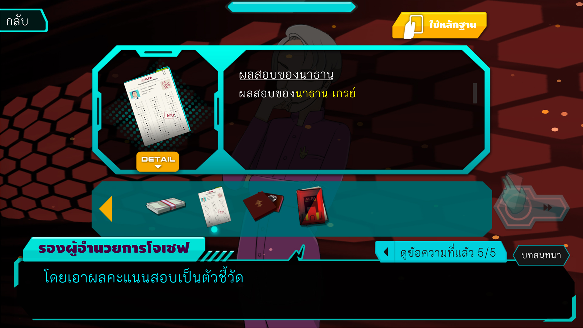 Скриншот из игры Corrupt - 5