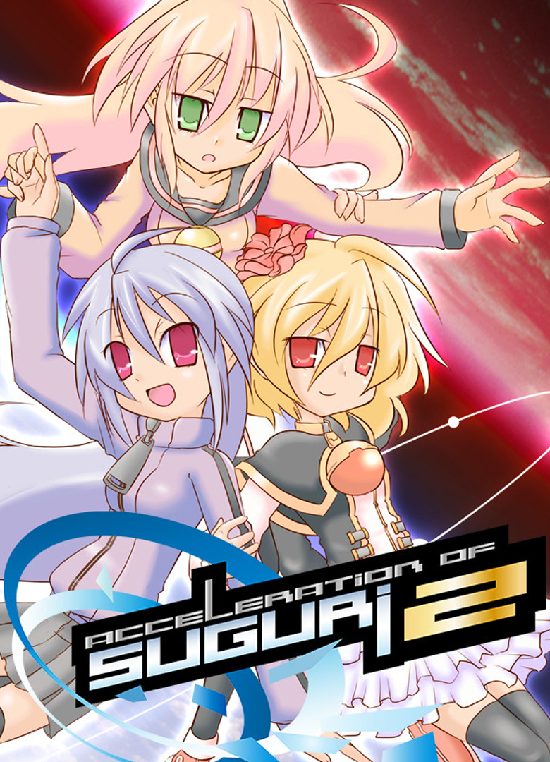 Обложка игры Acceleration of SUGURI 2