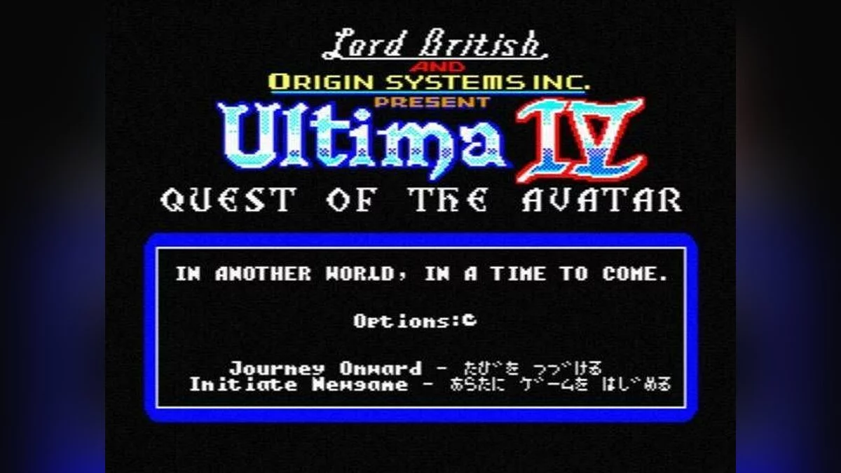 Скриншот из игры Ultima 4: Quest of the Avatar - 12