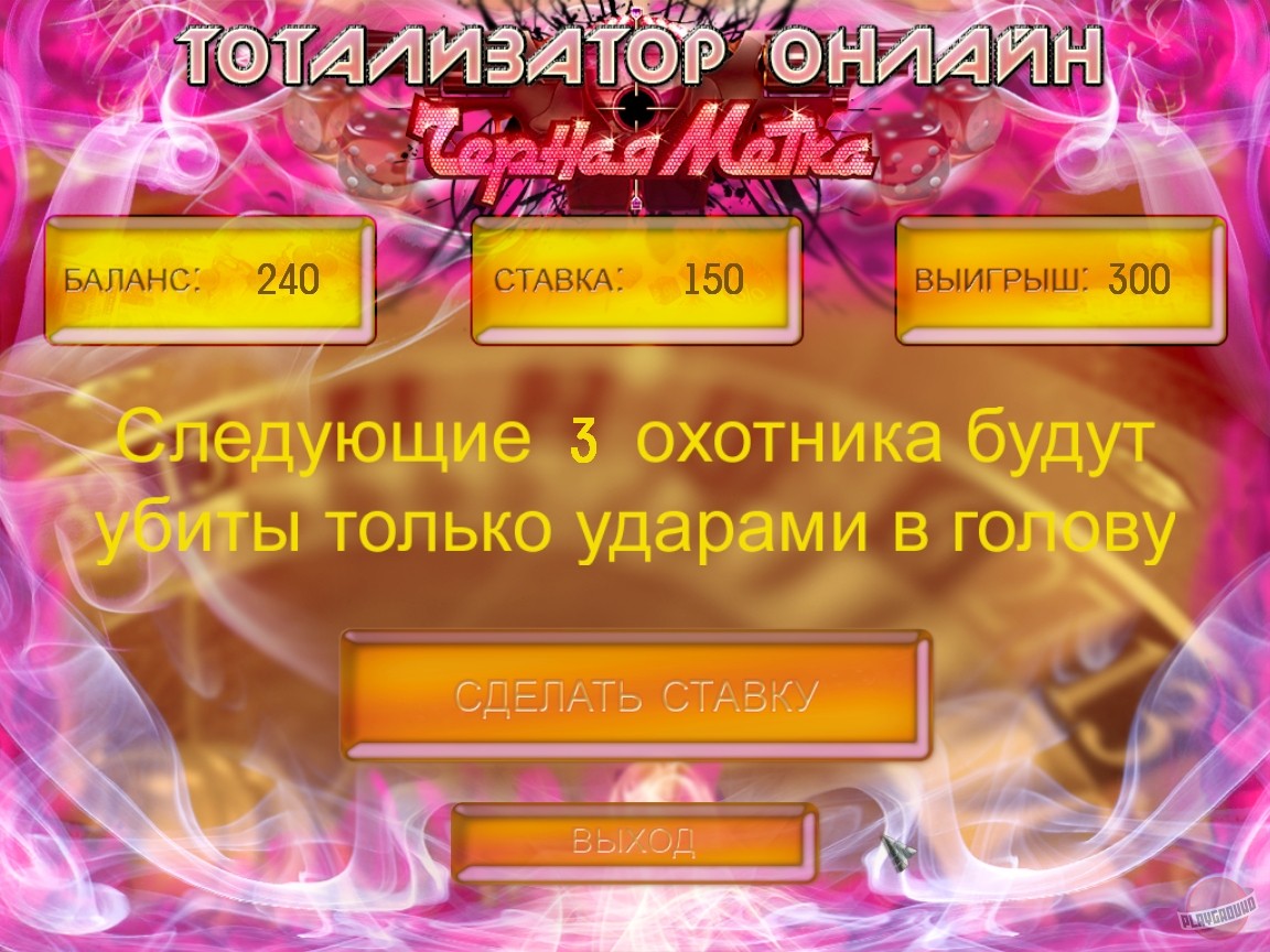 Скриншот из игры Черная метка - 8