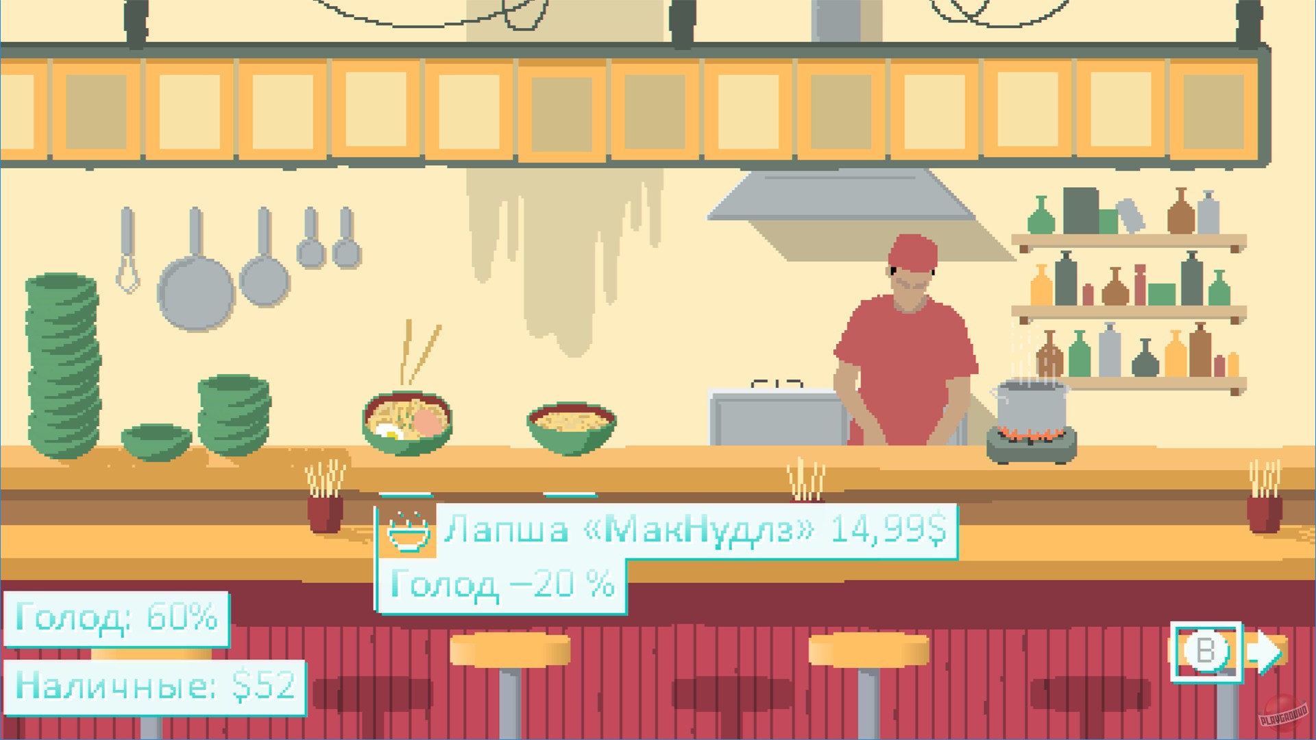 Скриншот из игры Desert Child - 24