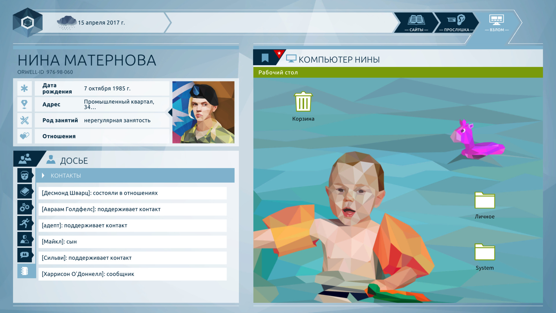 Скриншот из игры Orwell: Keeping an Eye On You - 10