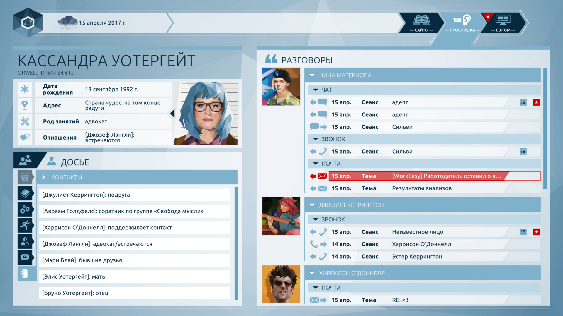 Скриншот из игры Orwell: Keeping an Eye On You - 48