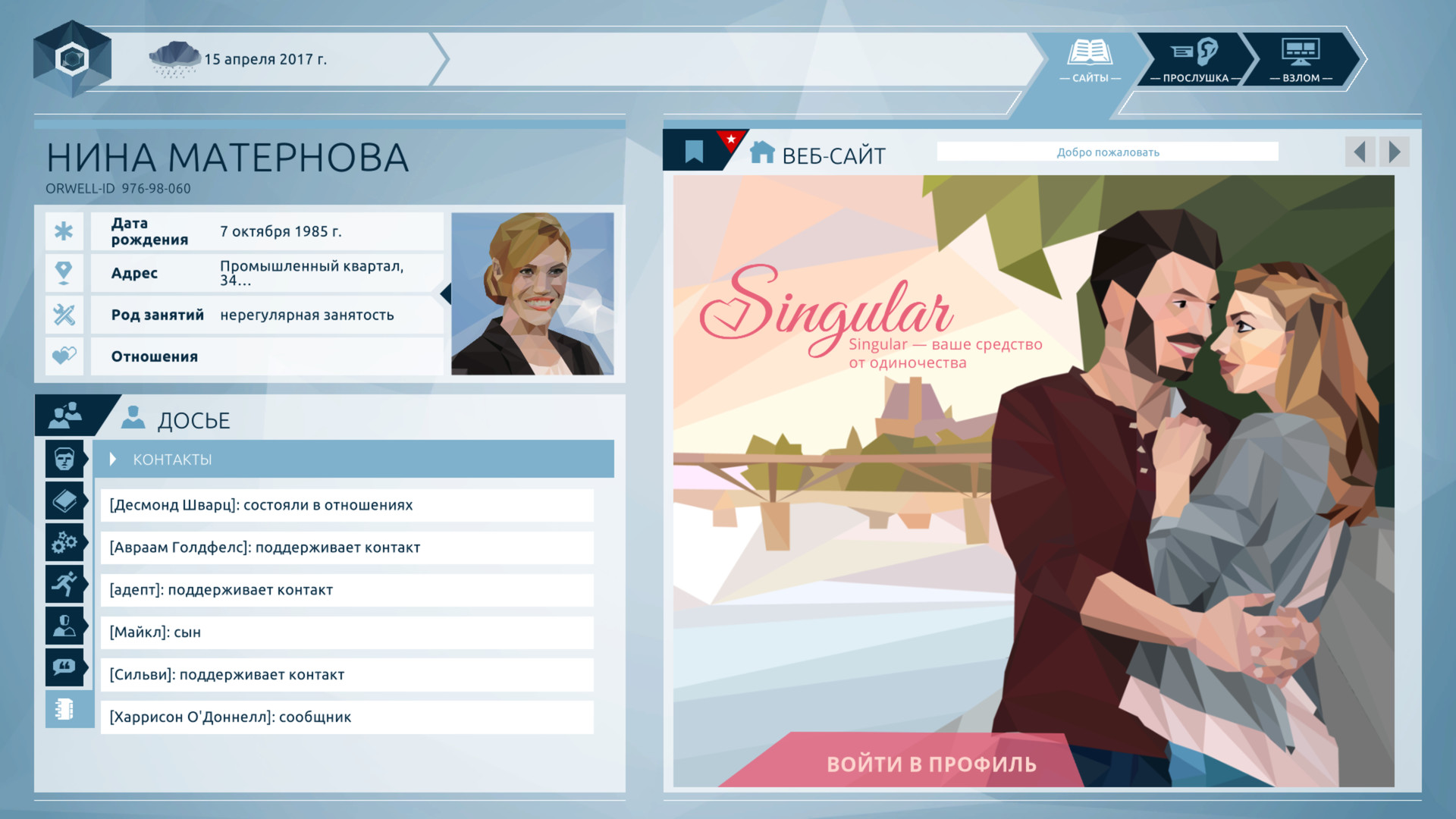 Скриншот из игры Orwell: Keeping an Eye On You - 6