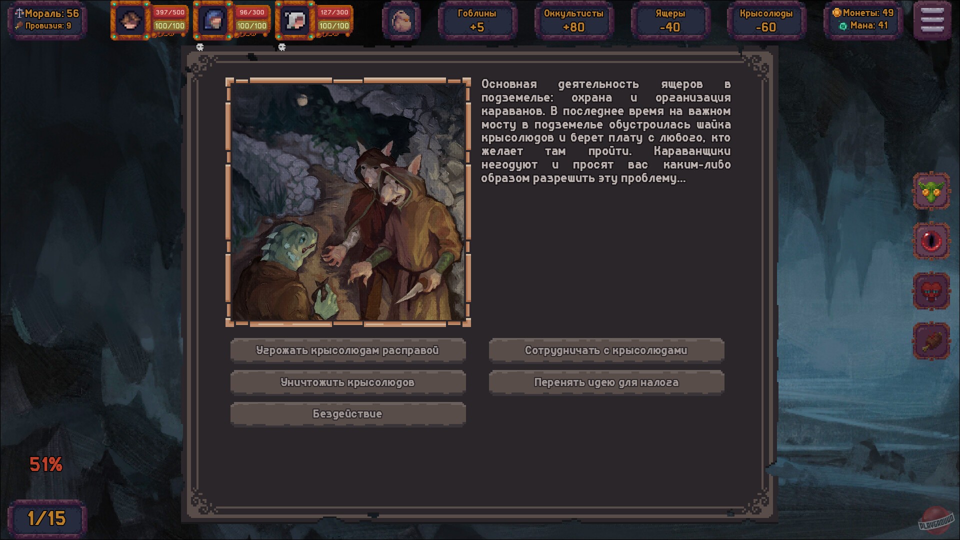 Скриншот из игры Slay or Fall - 5