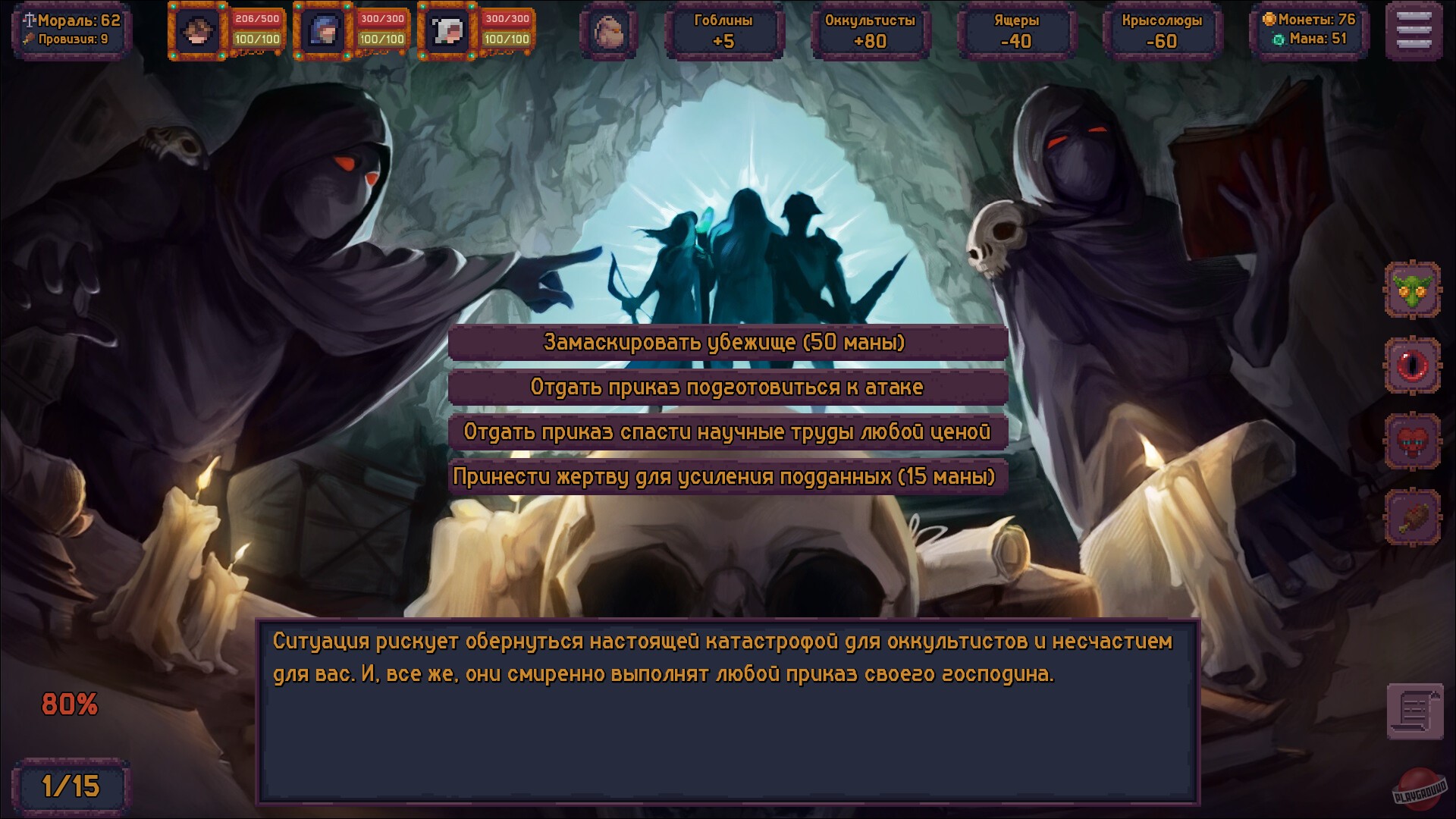 Скриншот из игры Slay or Fall - 7