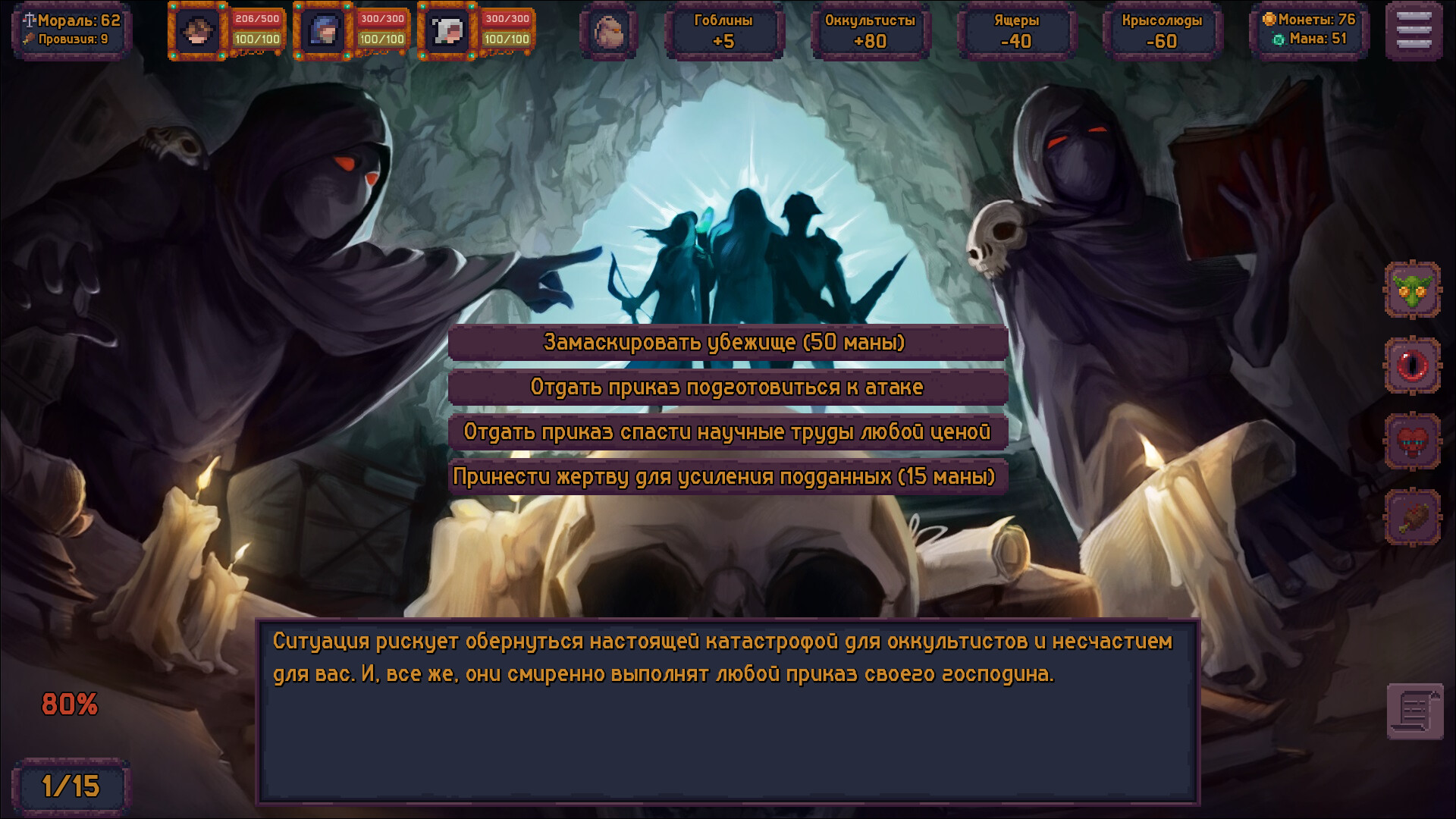 Скриншот из игры Slay or Fall - 4