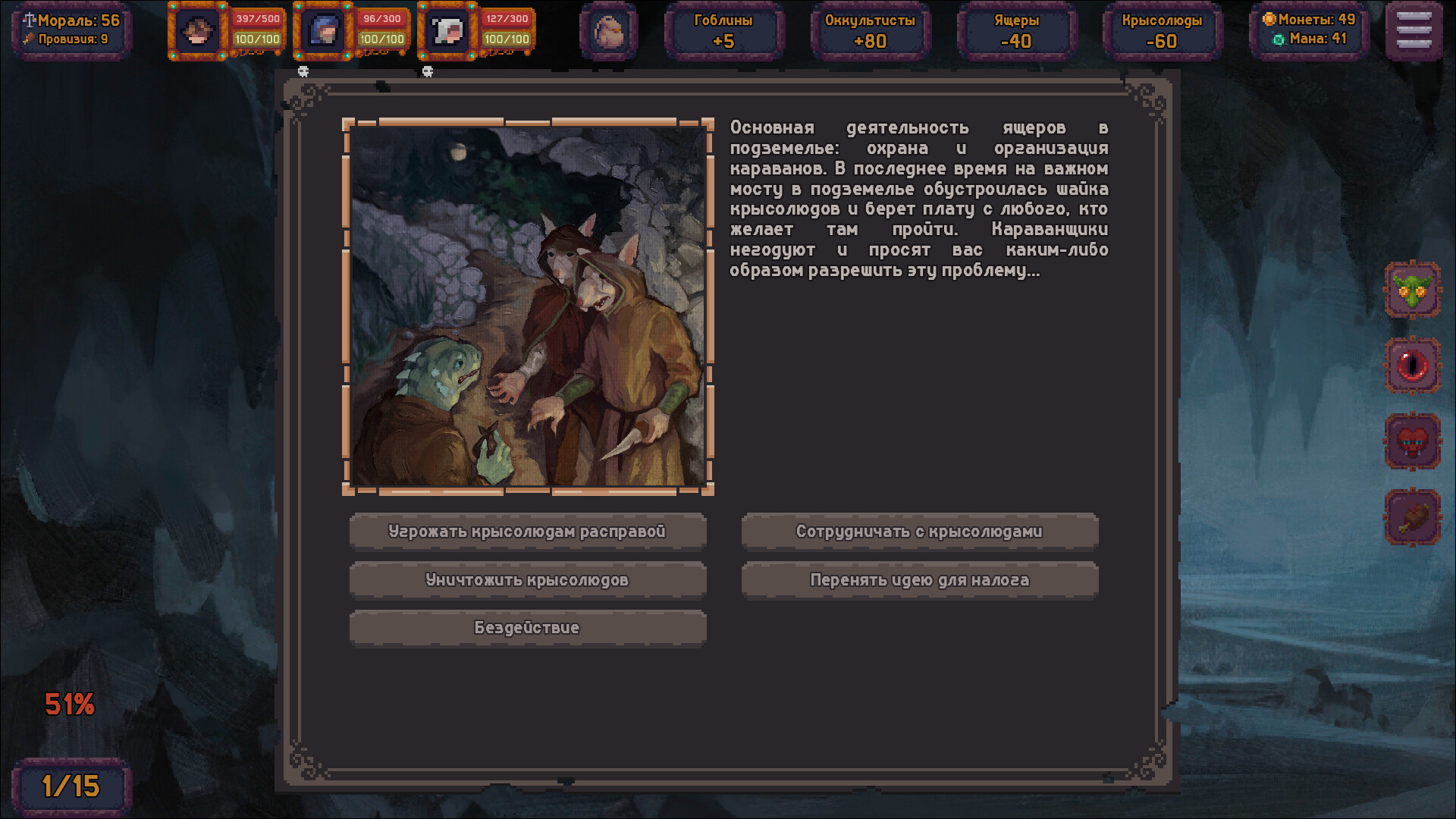 Скриншот из игры Slay or Fall - 6