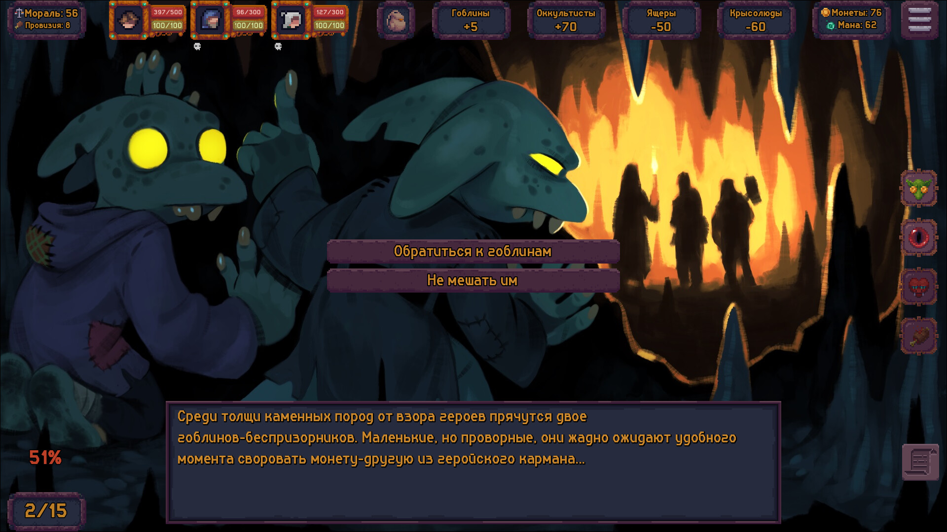 Скриншот из игры Slay or Fall - 8