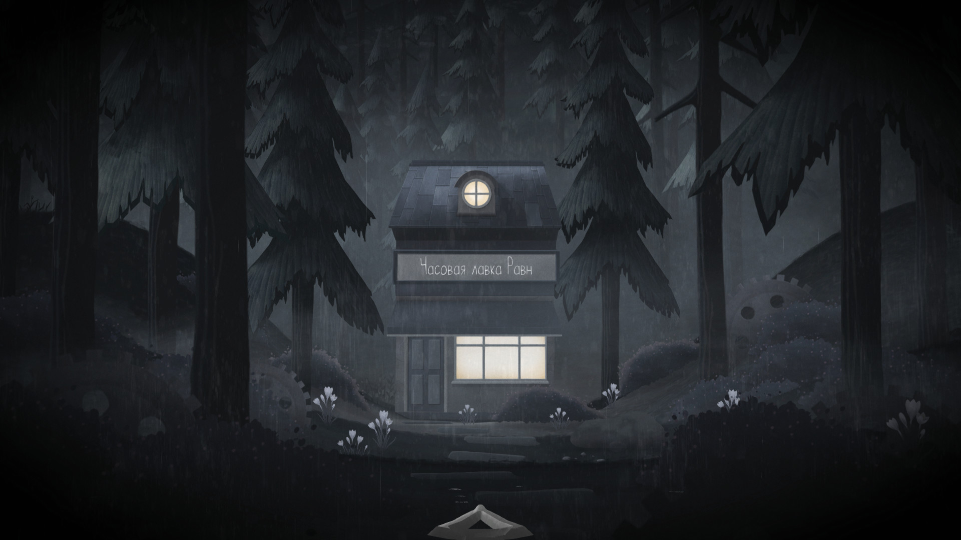 Скриншот из игры Tick Tock: A Tale for Two - 30