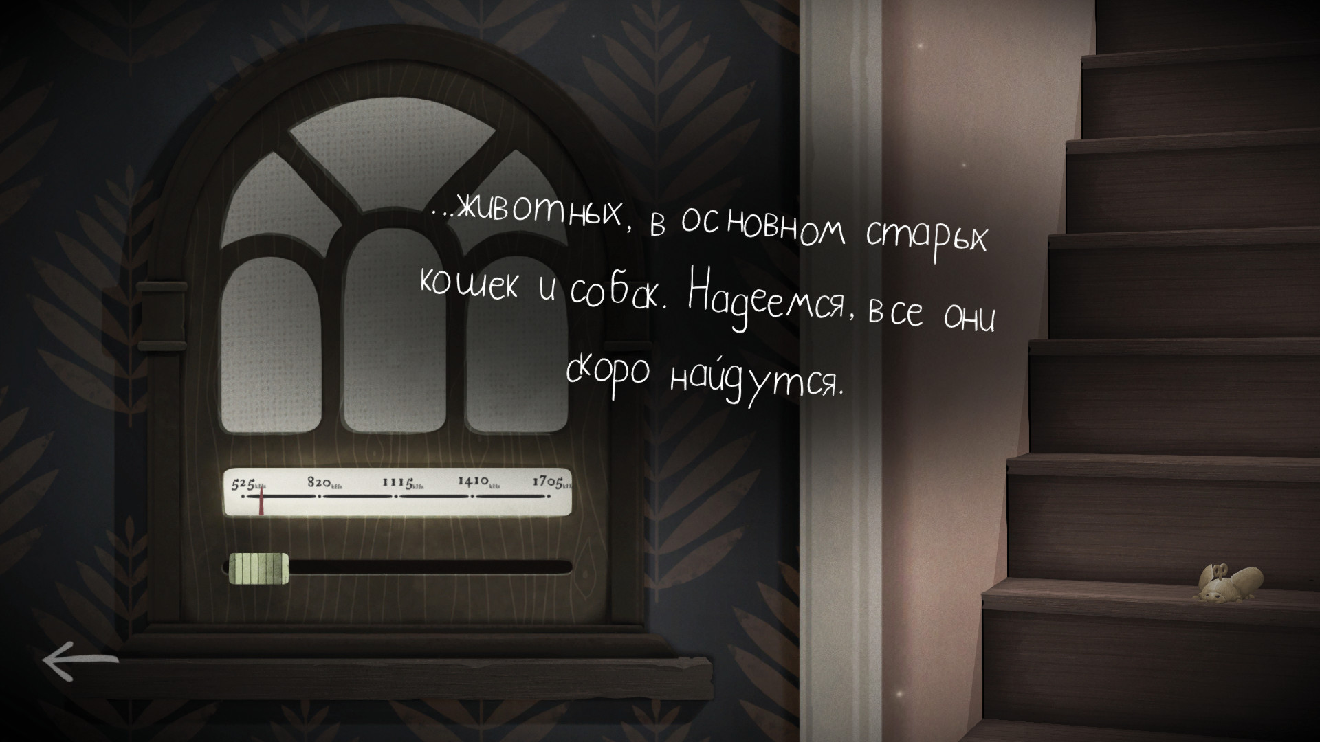 Скриншот из игры Tick Tock: A Tale for Two - 27