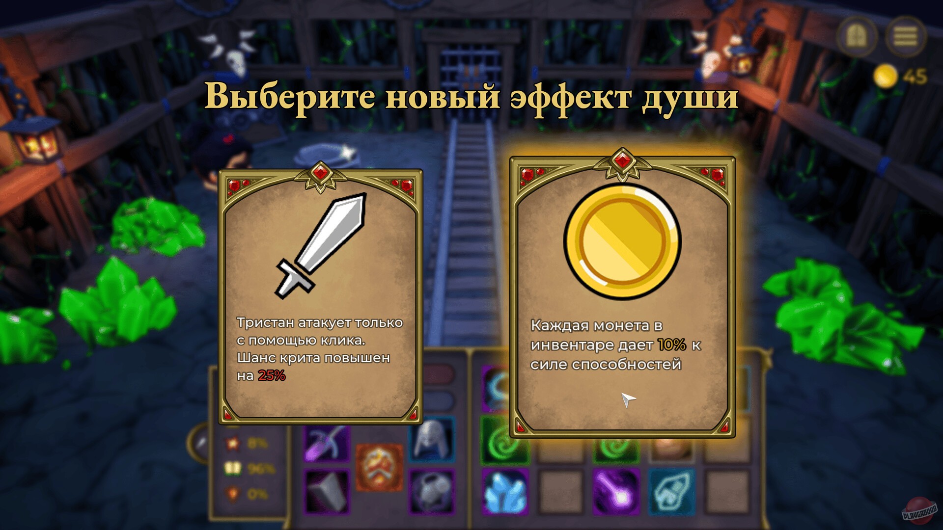Скриншот из игры Underquest - 9