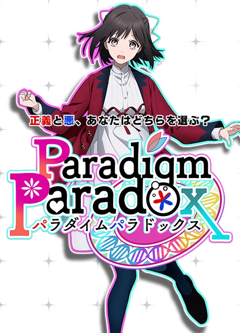 Обложка игры Paradigm Paradox