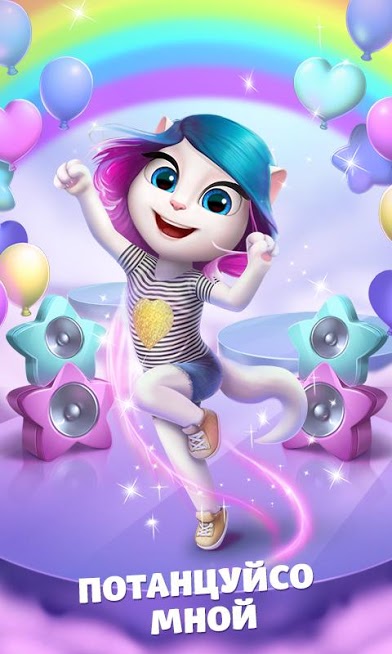 Скриншот из игры Моя Говорящая Анджела - 3