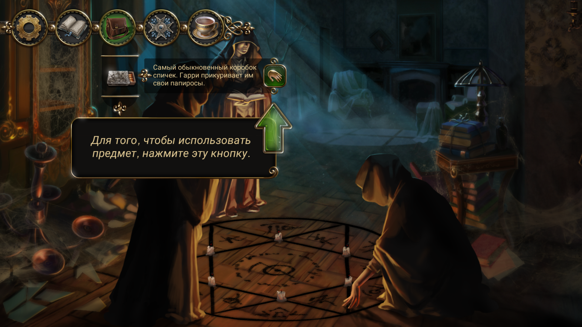 Скриншот из игры One day in London - 1