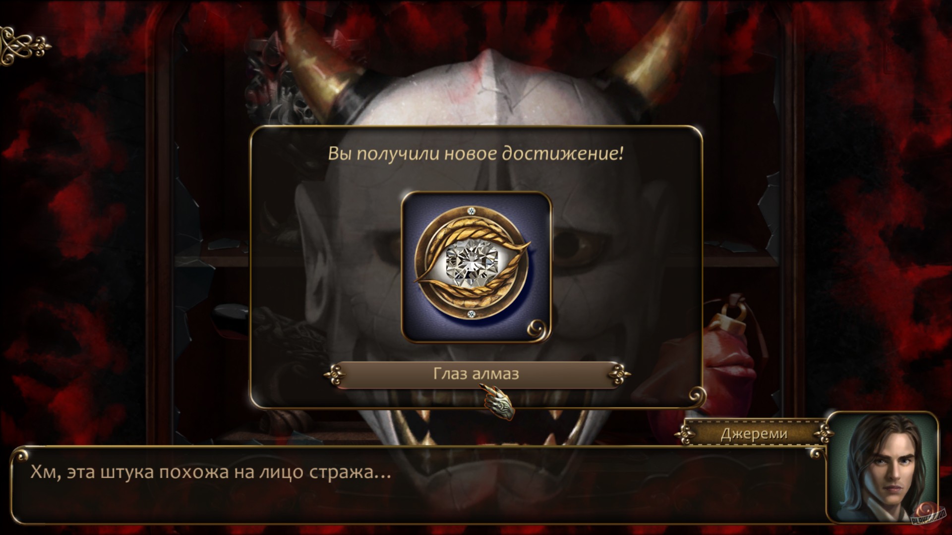 Скриншот из игры One day in London - 42