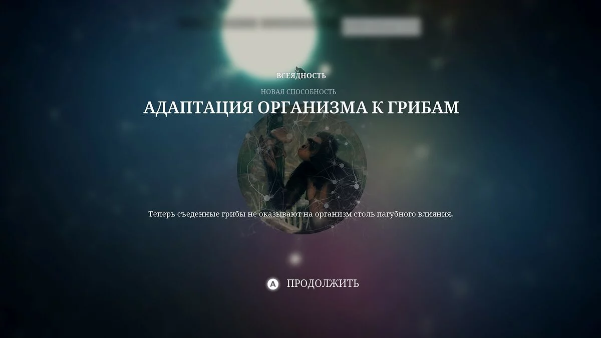 Скриншот из игры Ancestors: The Humankind Odyssey - 45