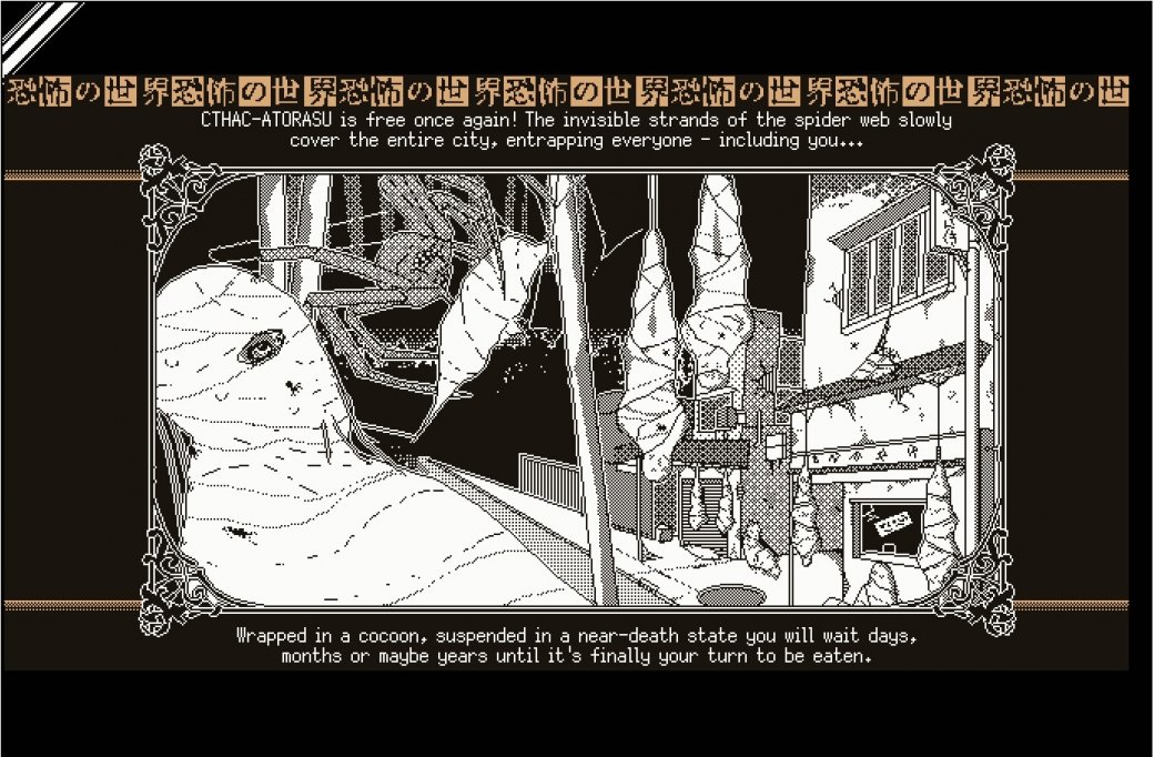 Скриншот из игры WORLD OF HORROR - 4