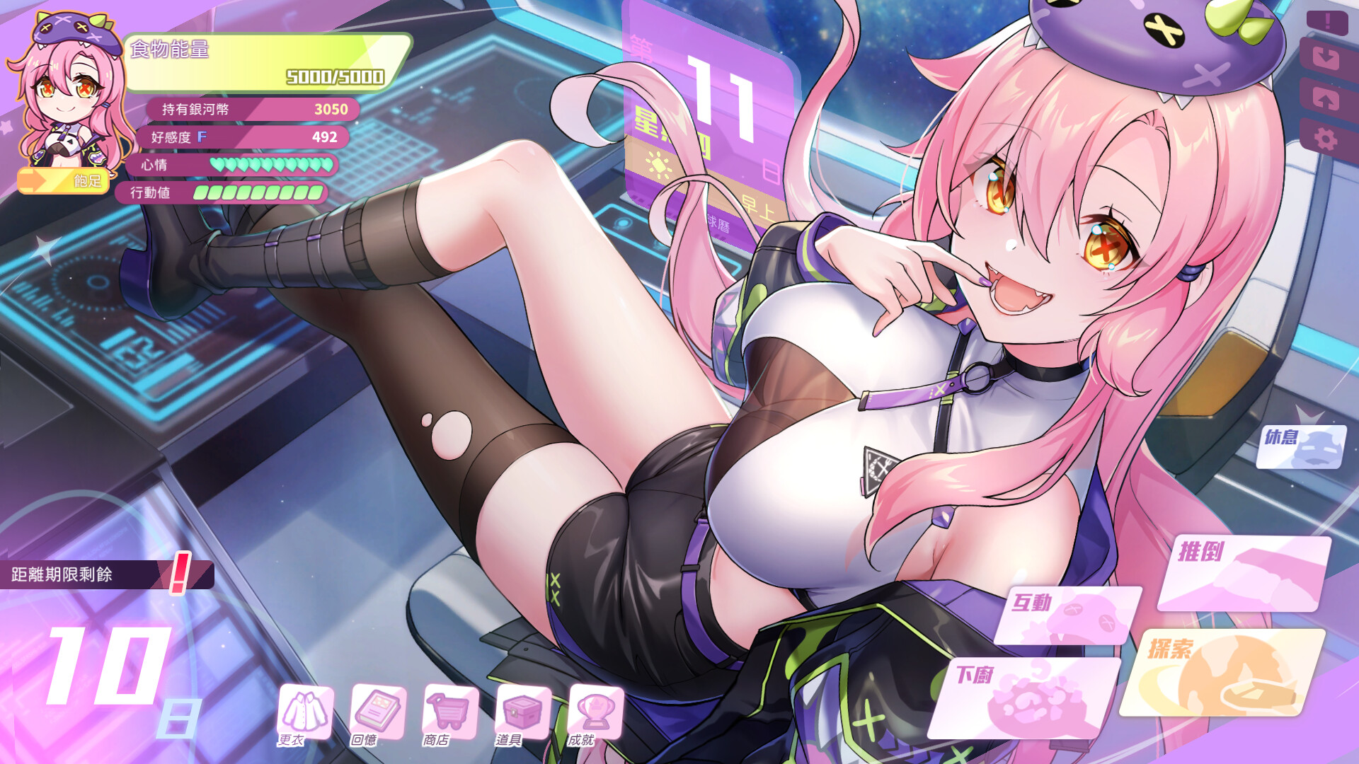 Скриншот из игры Kaiju Princess 2 - 12