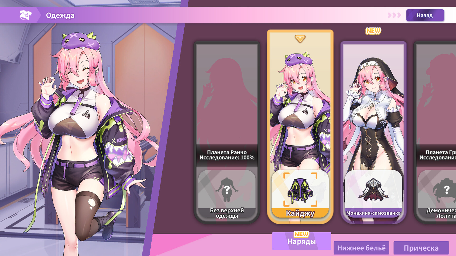 Скриншот из игры Kaiju Princess 2 - 11