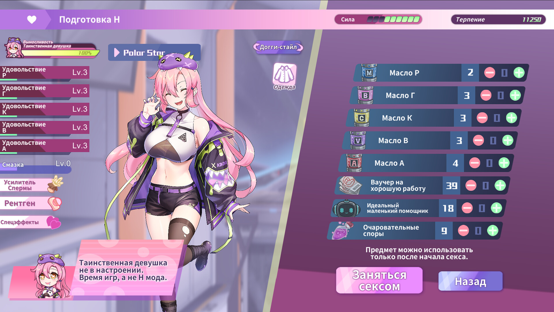 Скриншот из игры Kaiju Princess 2 - 8