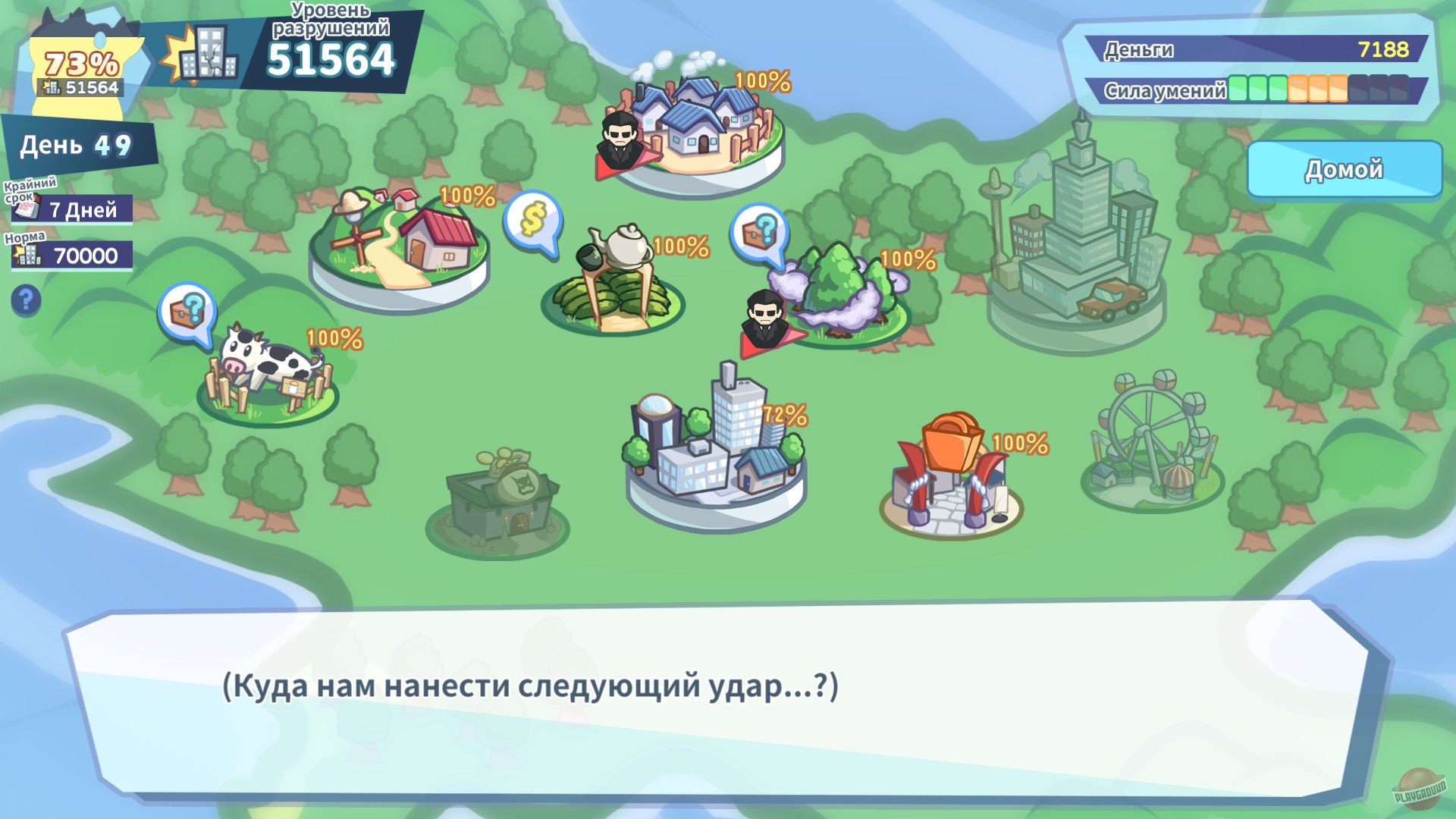 Скриншот из игры Kaiju Princess - 18