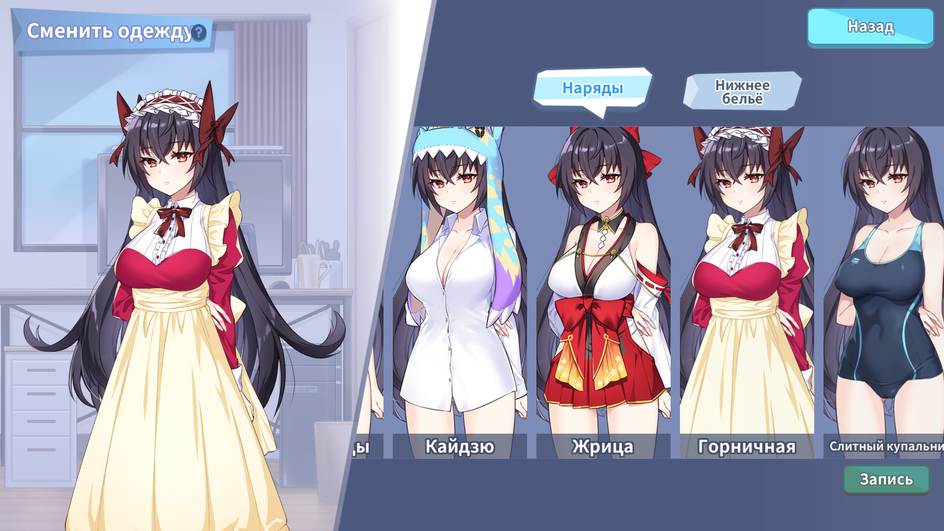 Скриншот из игры Kaiju Princess - 19