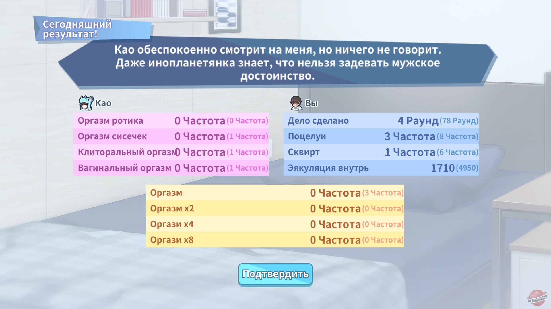 Скриншот из игры Kaiju Princess - 12